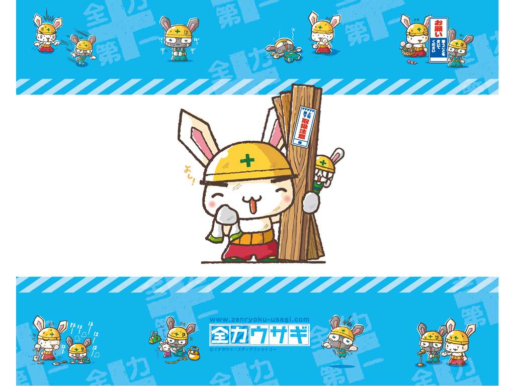 全力兔