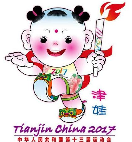 中华人民共和国全国运动会