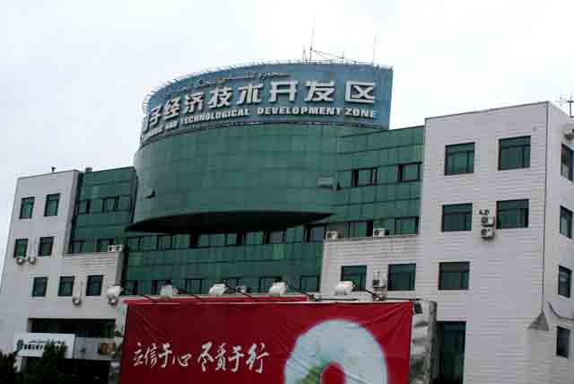石河子经济技术开发区
