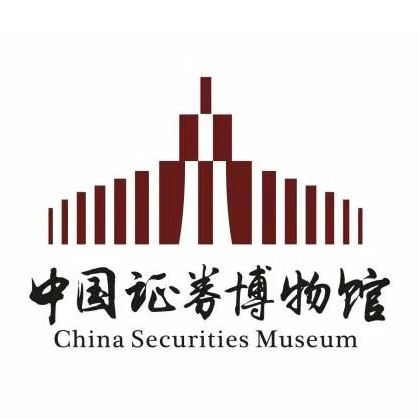 中国证券博物馆