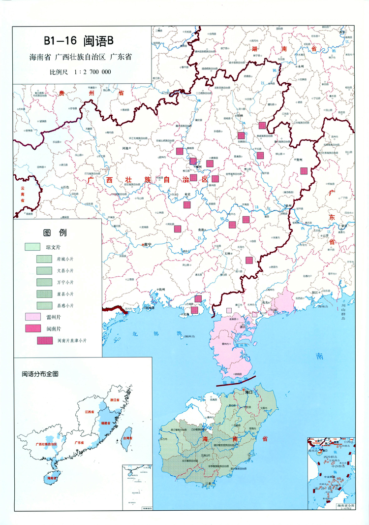 雷州话