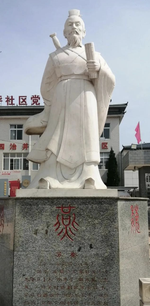 六国封相