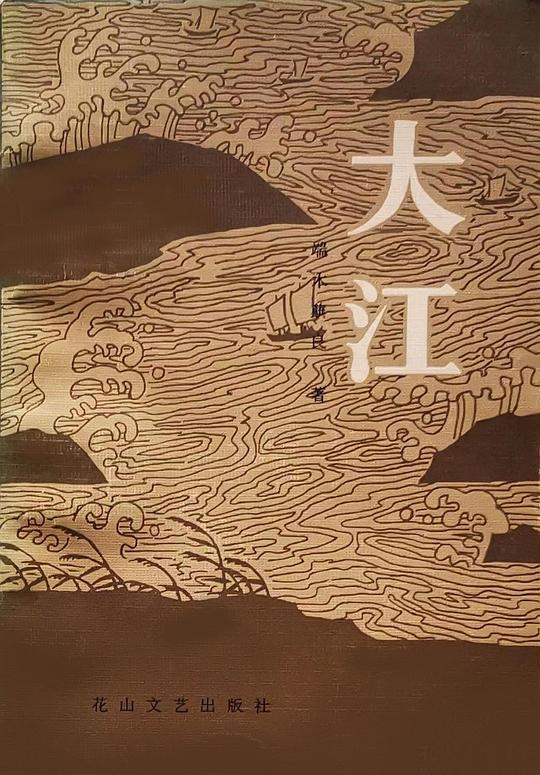 端木蕻良