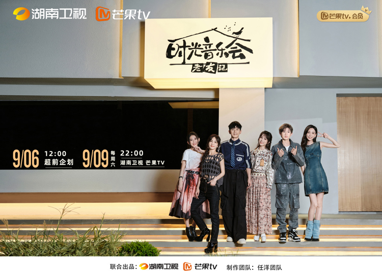 时光音乐会·老友记