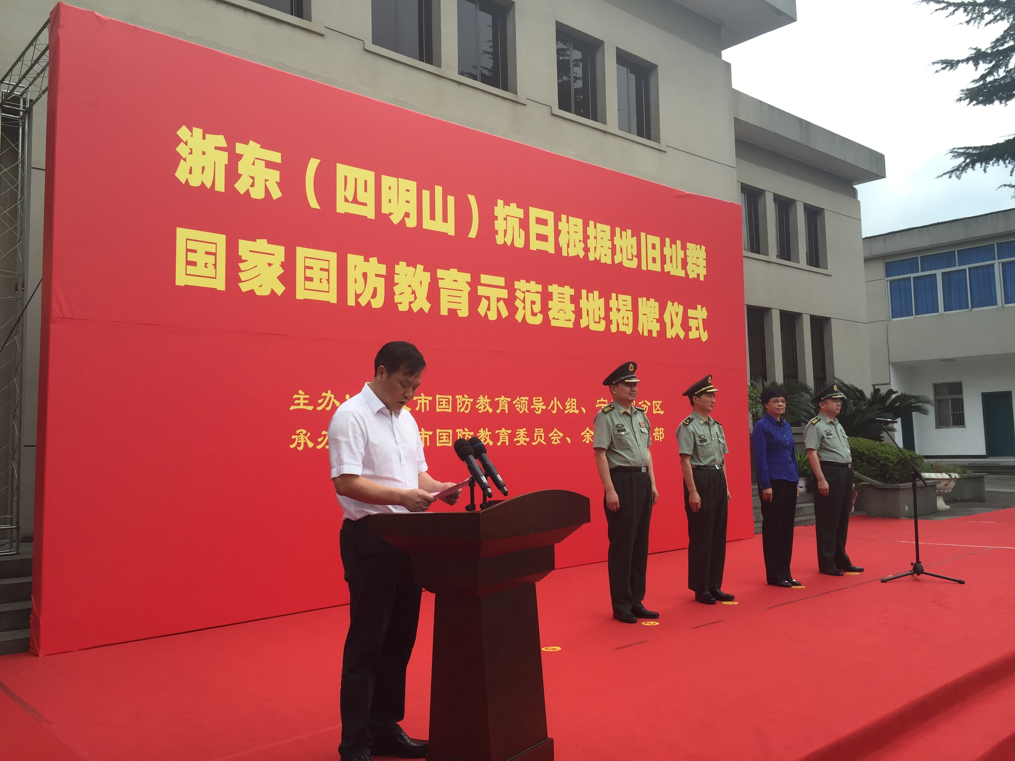 浙东抗日根据地