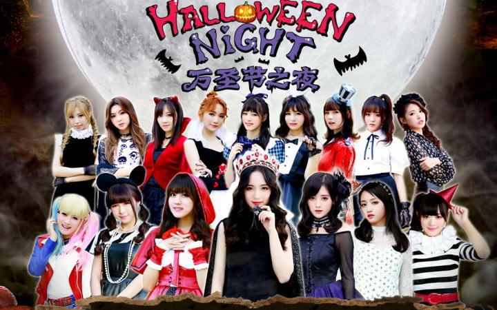 万圣节之夜