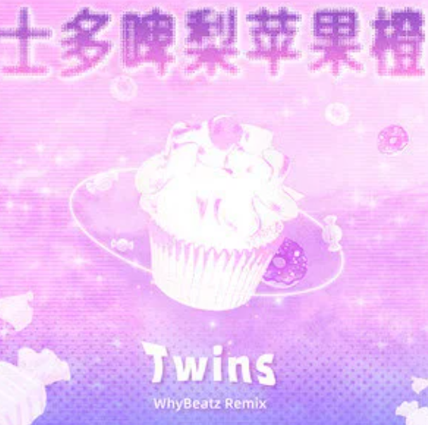 士多啤梨苹果橙