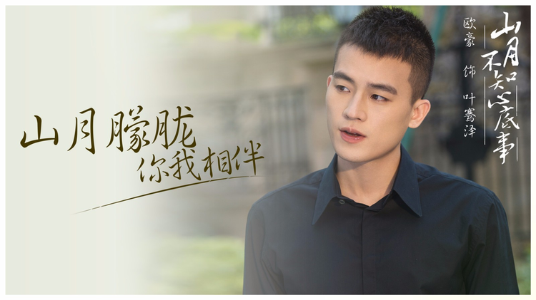 山月不知心底事