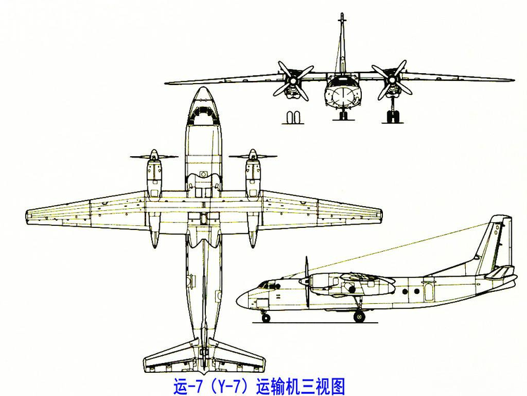 运-7