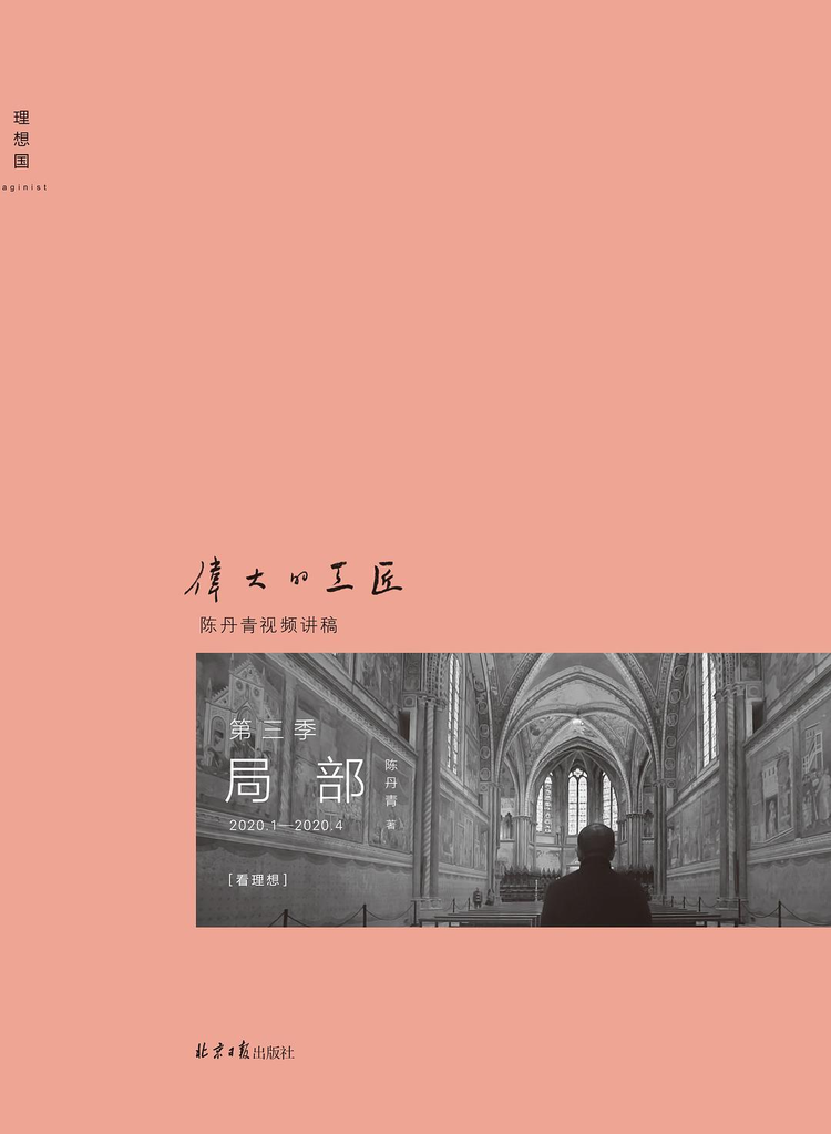 陈丹青