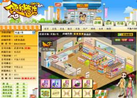 便利商店
