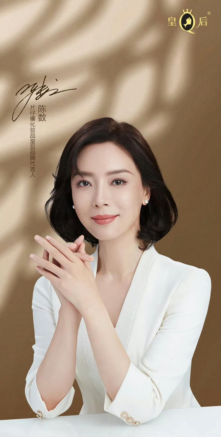 陈数