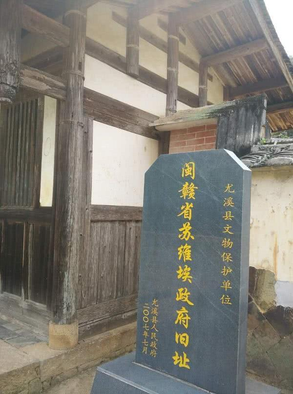 闽赣省