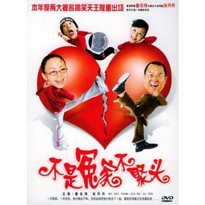 欢喜冤家
