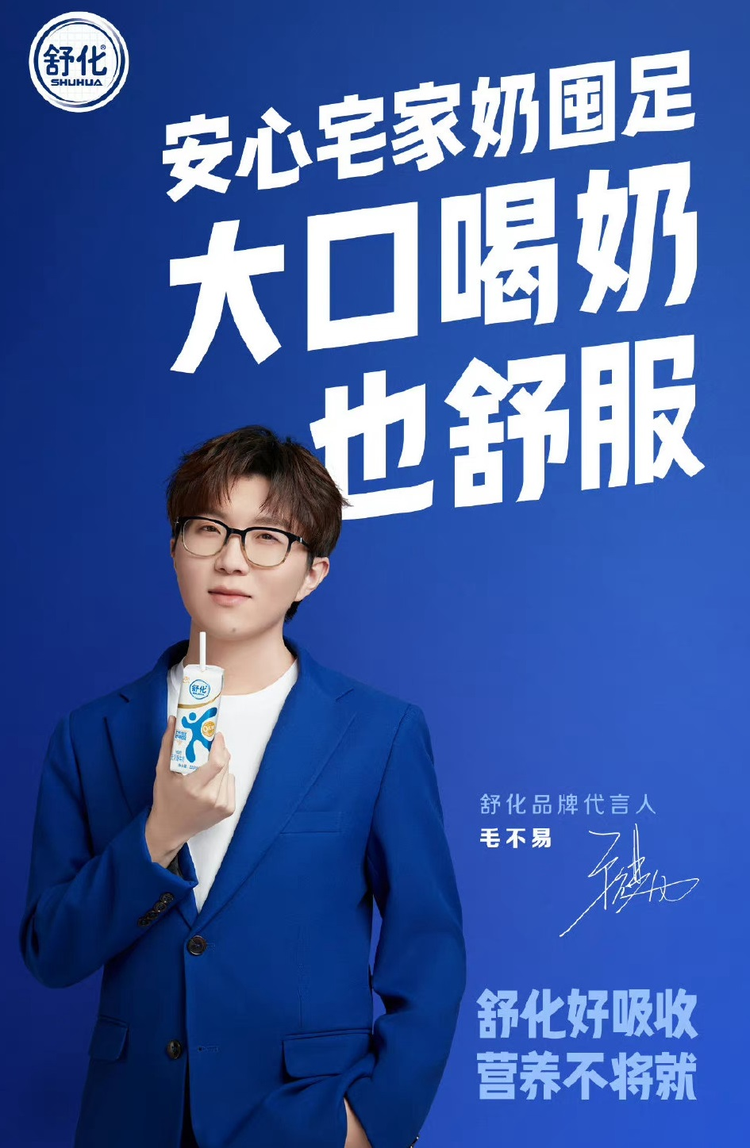 舒化.jpeg