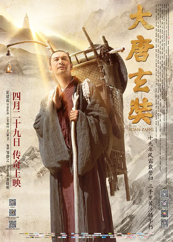 黄晓明