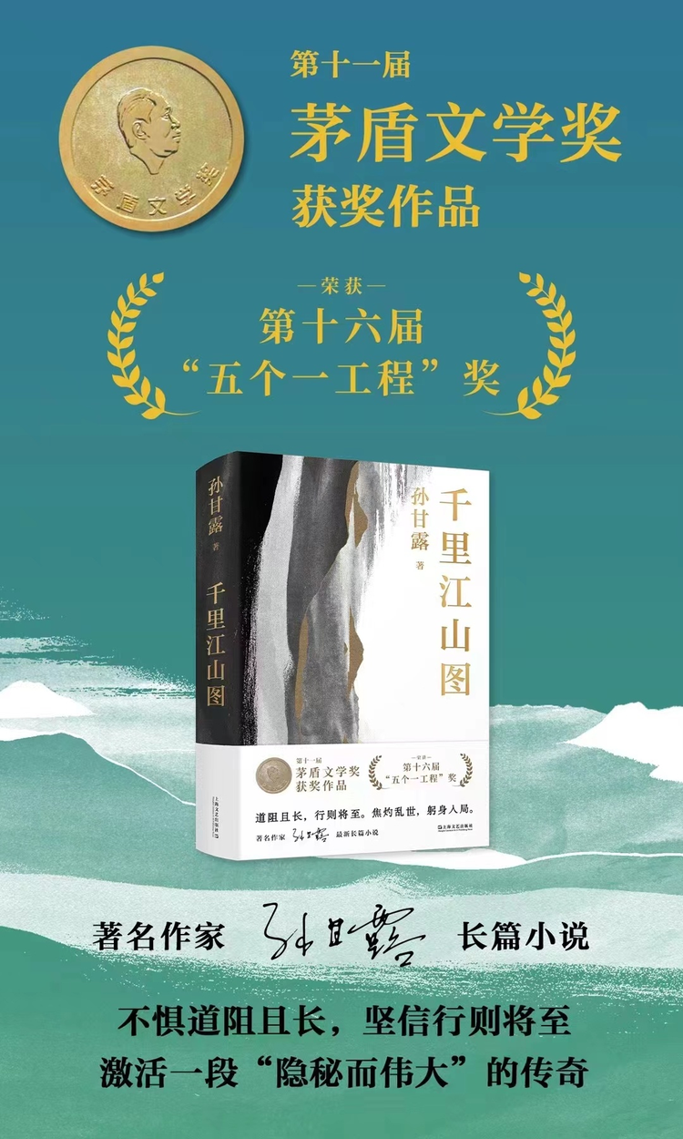 千里江山图