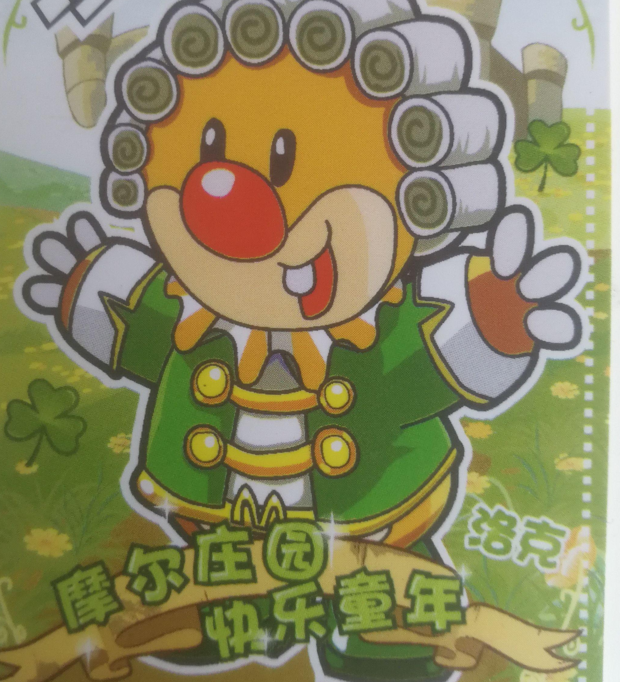 洛克 (《摩尔庄园》系列游戏中的角色)