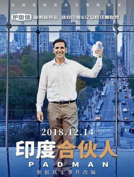 阿米特巴·巴强