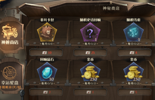 哈利波特：魔法觉醒