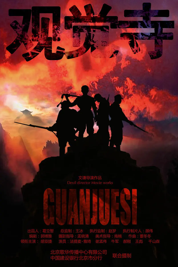 谢孟伟