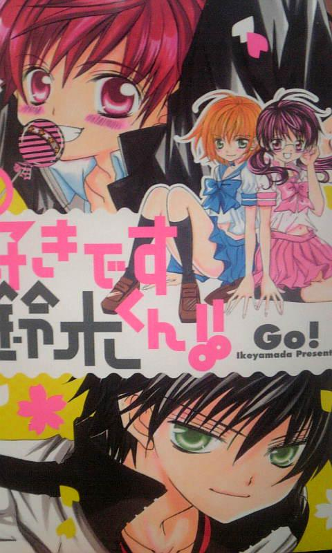 我喜欢你铃木君