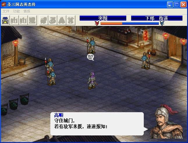 三国志英杰传[日本KOEI公司出品单机游戏]