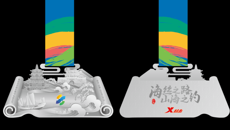 2024特步·石狮半程马拉松赛