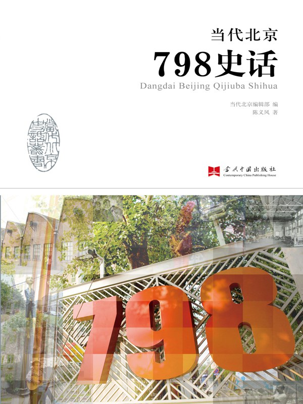 798史话.jpeg