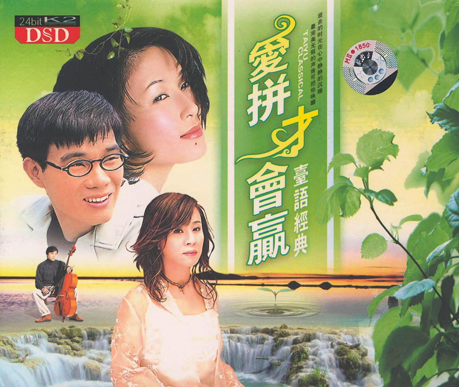 爱拼才会赢