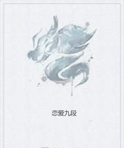 九段