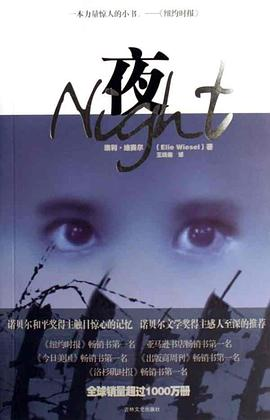 奥斯维辛集中营