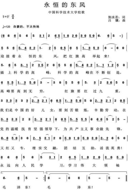 中国科学技术大学