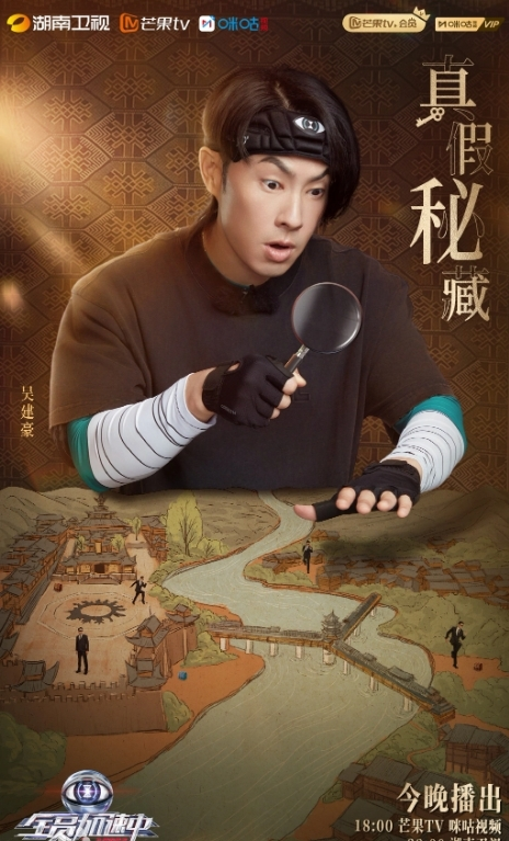 全员加速中第三季