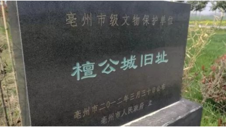 檀道济