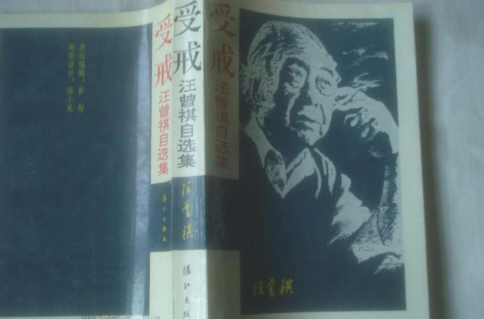 受戒