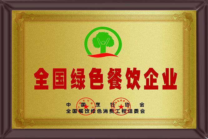 贝克汉堡