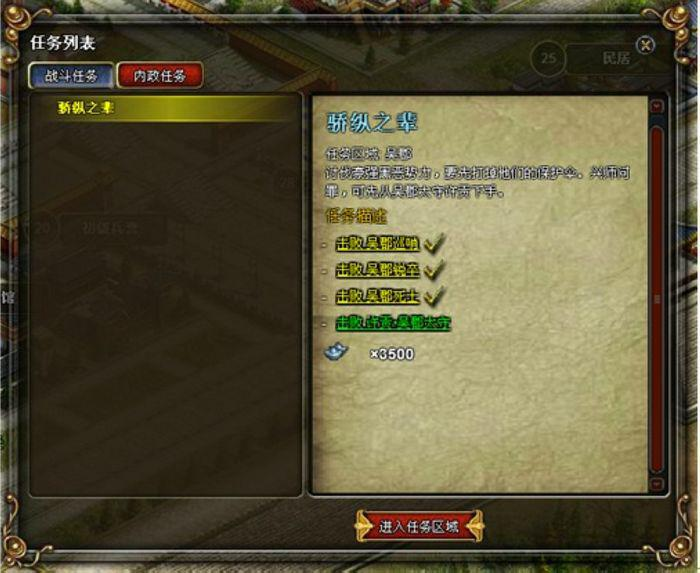 九伐中原