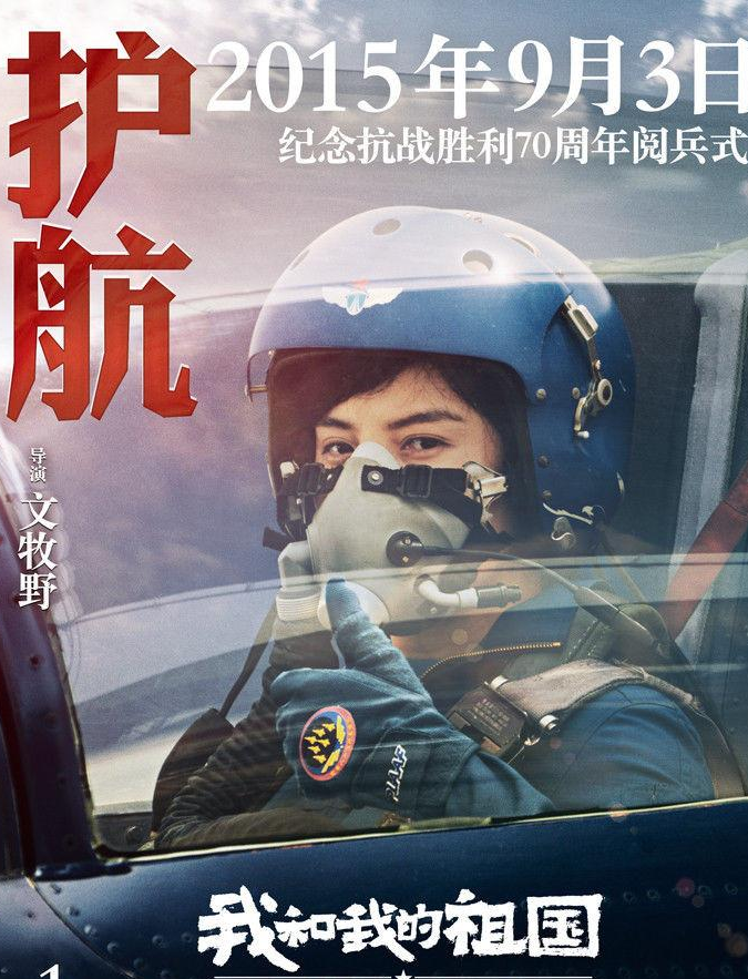 护航