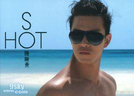 So Hot