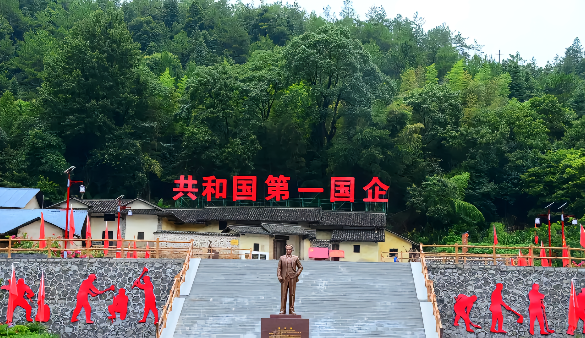 中华钨矿公司旧址