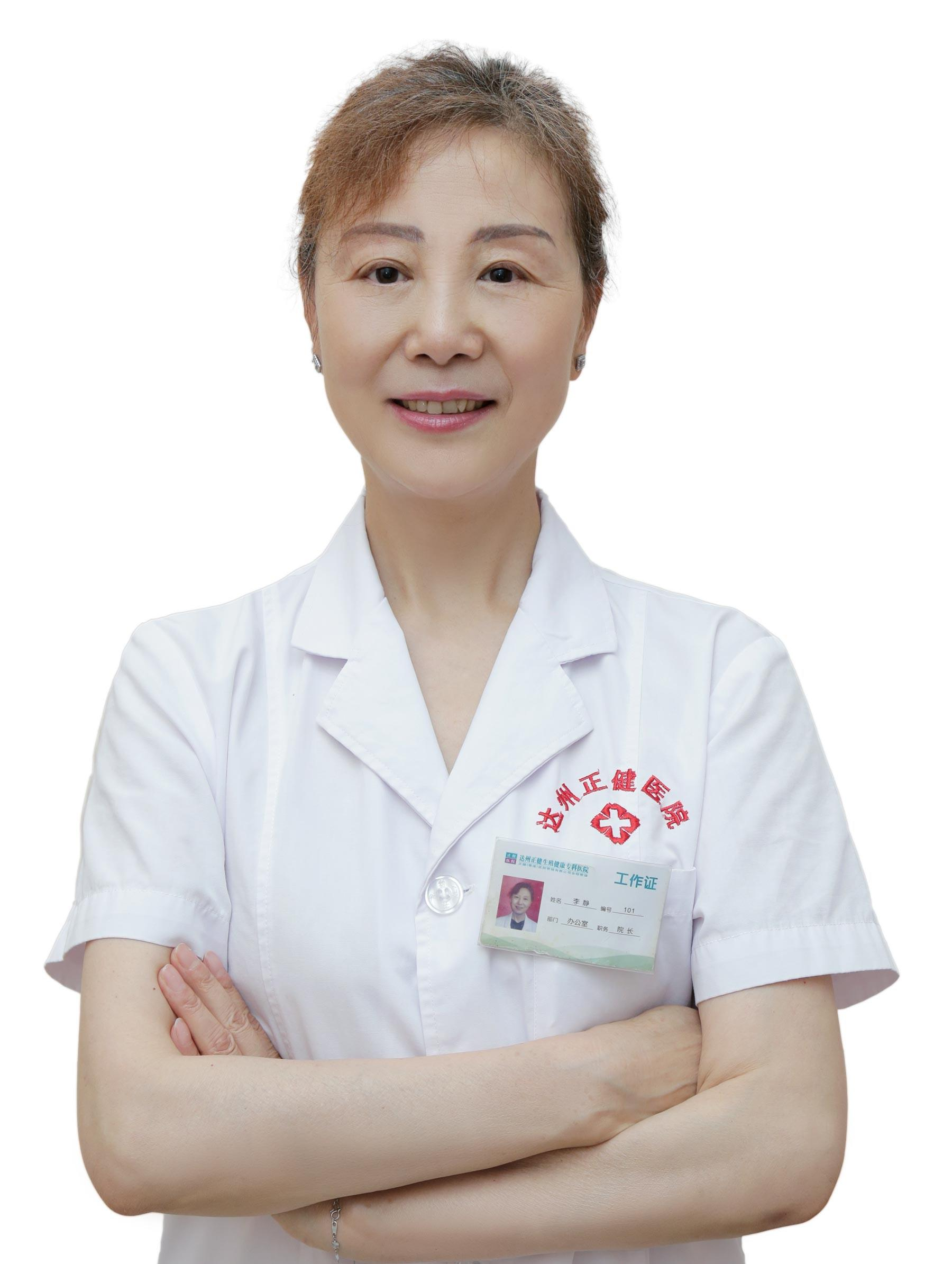 李静