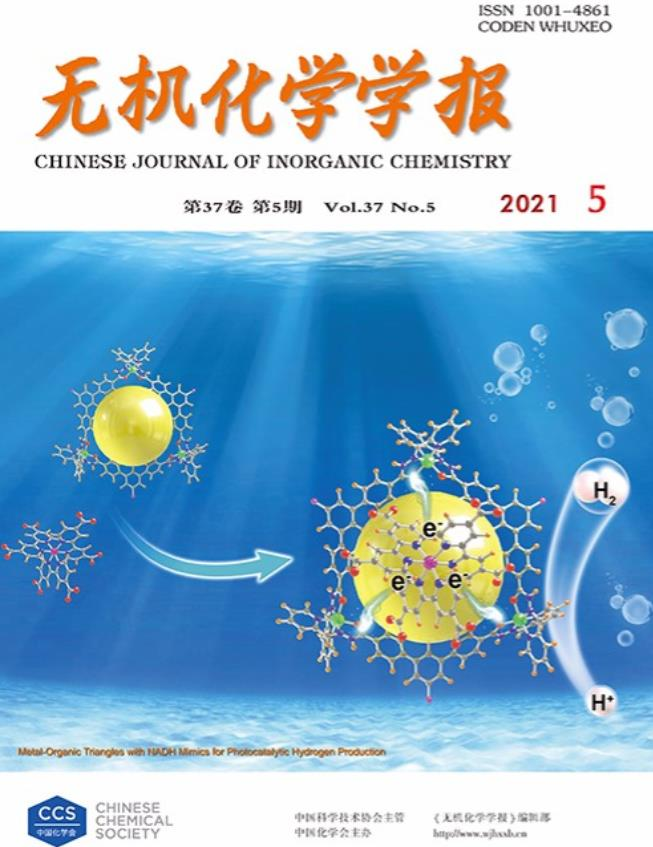 无机化学学报