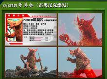 雷蒙[《超级银河大怪兽格斗》中人物]