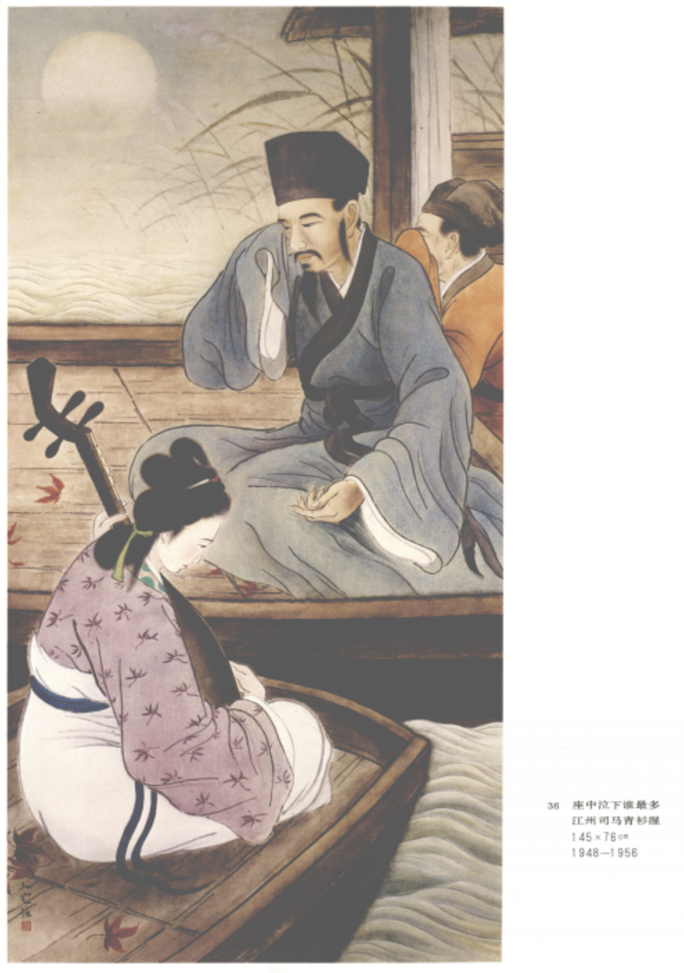 琵琶行