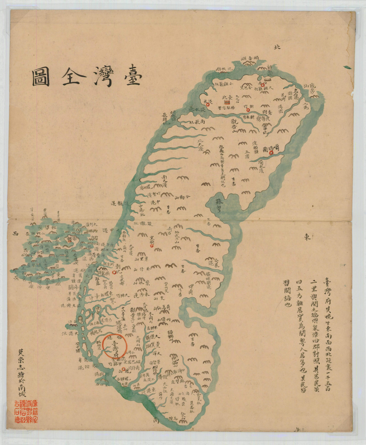台湾府