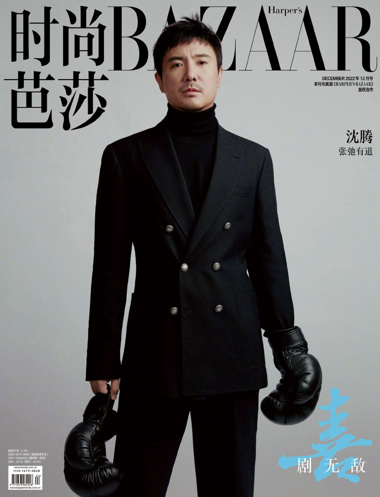 沈腾