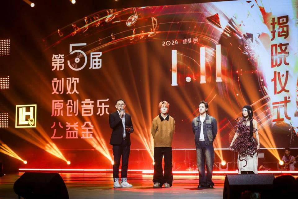 第五届刘欢原创音乐公益金