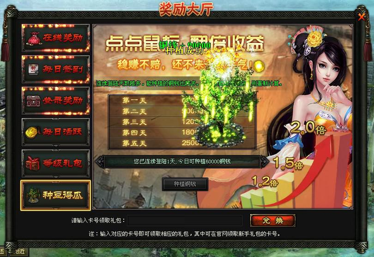 大都督每日活动介绍