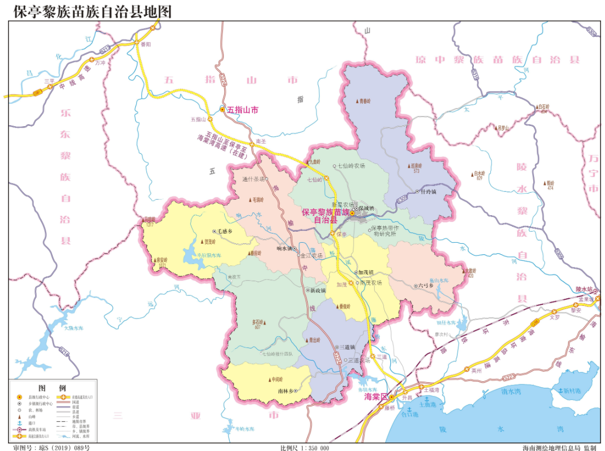 保亭黎族苗族自治县